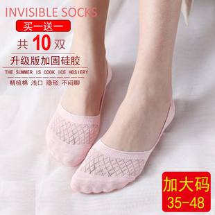 袜子女士船袜女全隐形袜硅胶防滑脱夏季 薄款 网格大脚棉袜浅口大码
