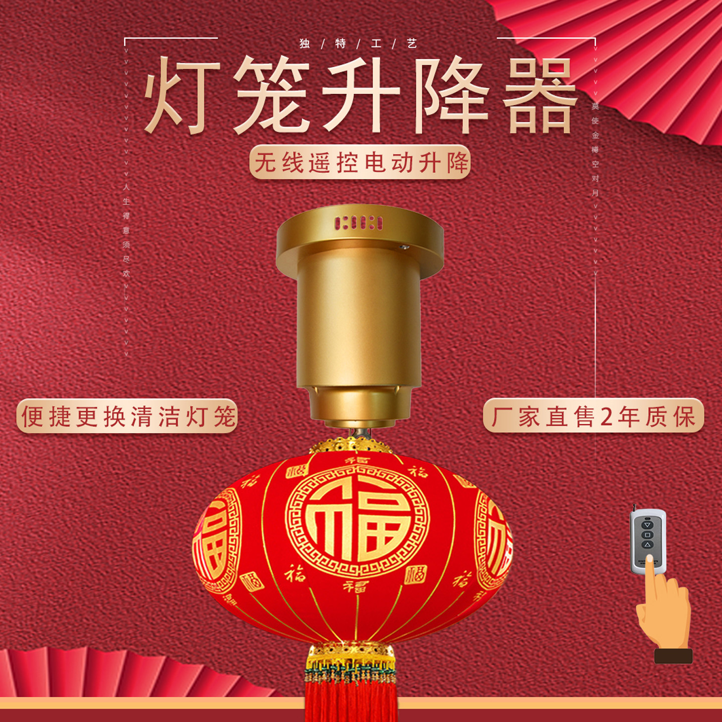 灯笼电动升降器新年节日家用小区别墅门楼遥控升降灯笼便捷更换