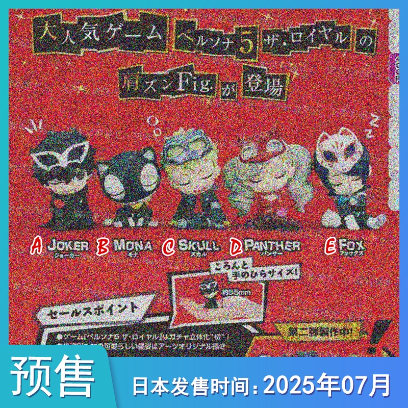【预售定金】TTA多美日本