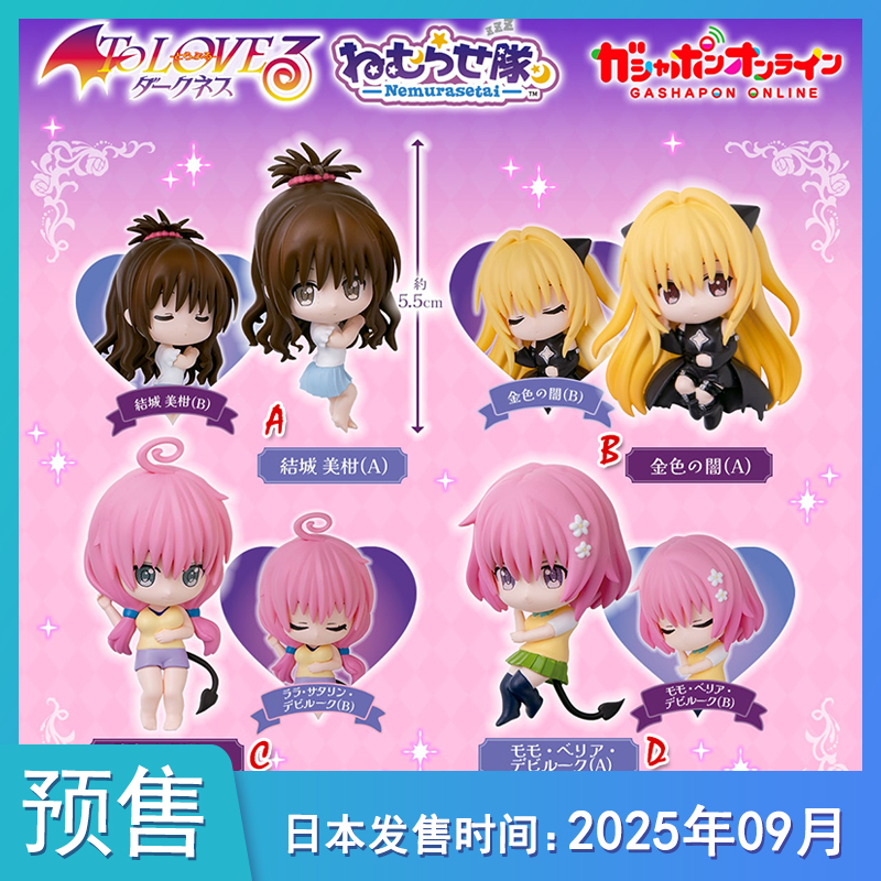 【预售定金】扭蛋玩具出