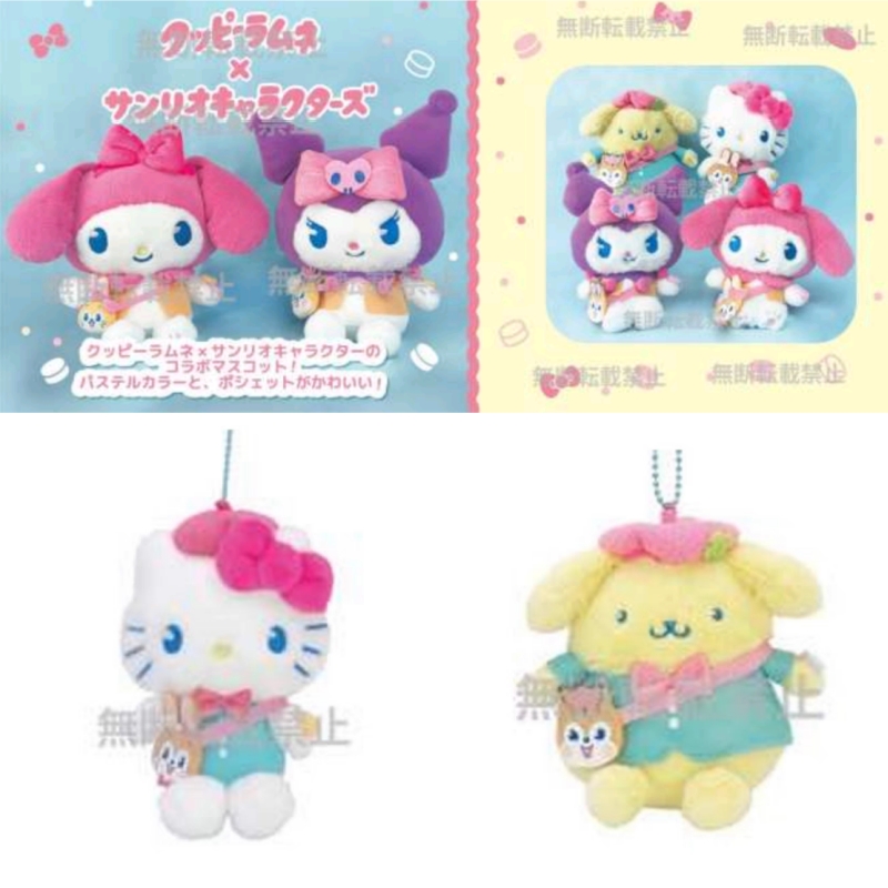 【9月预售】日本波子汽水糖 kitty美乐蒂库洛米布丁狗挂件