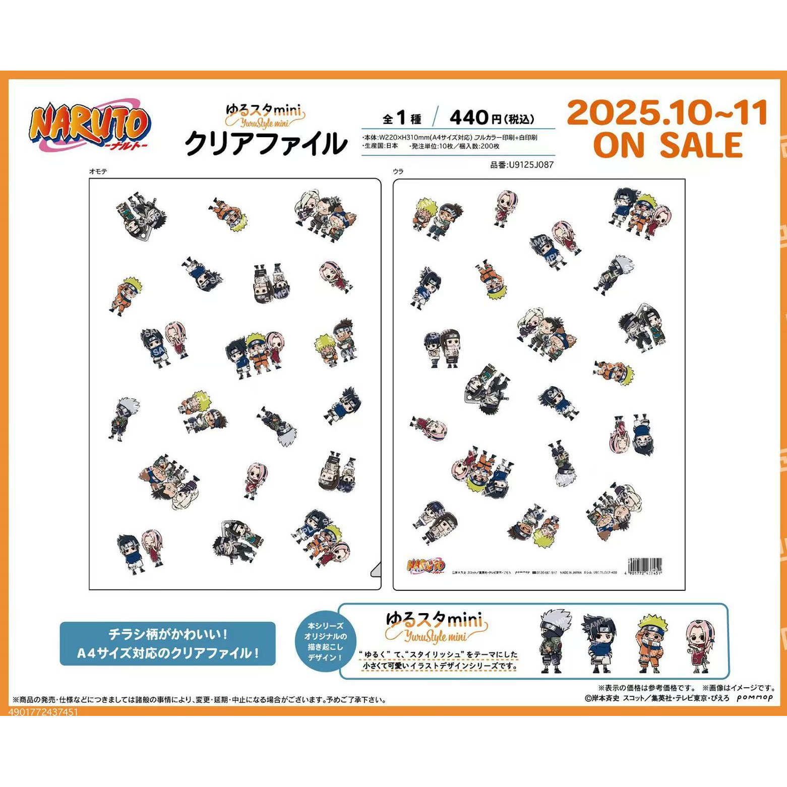 【预定】PO火影忍者疾风