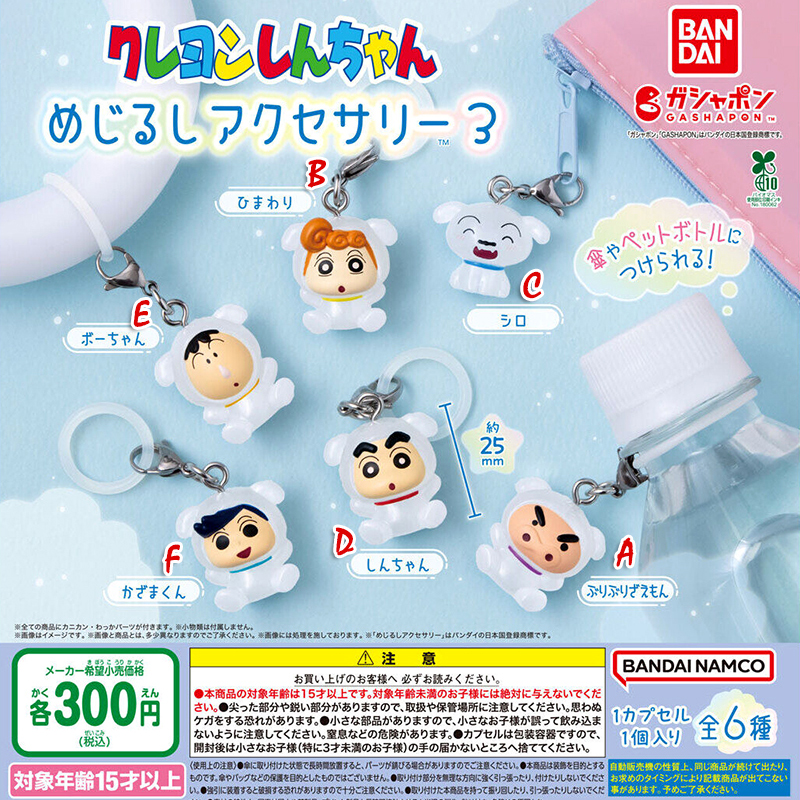 【预售定金】扭蛋玩具蜡