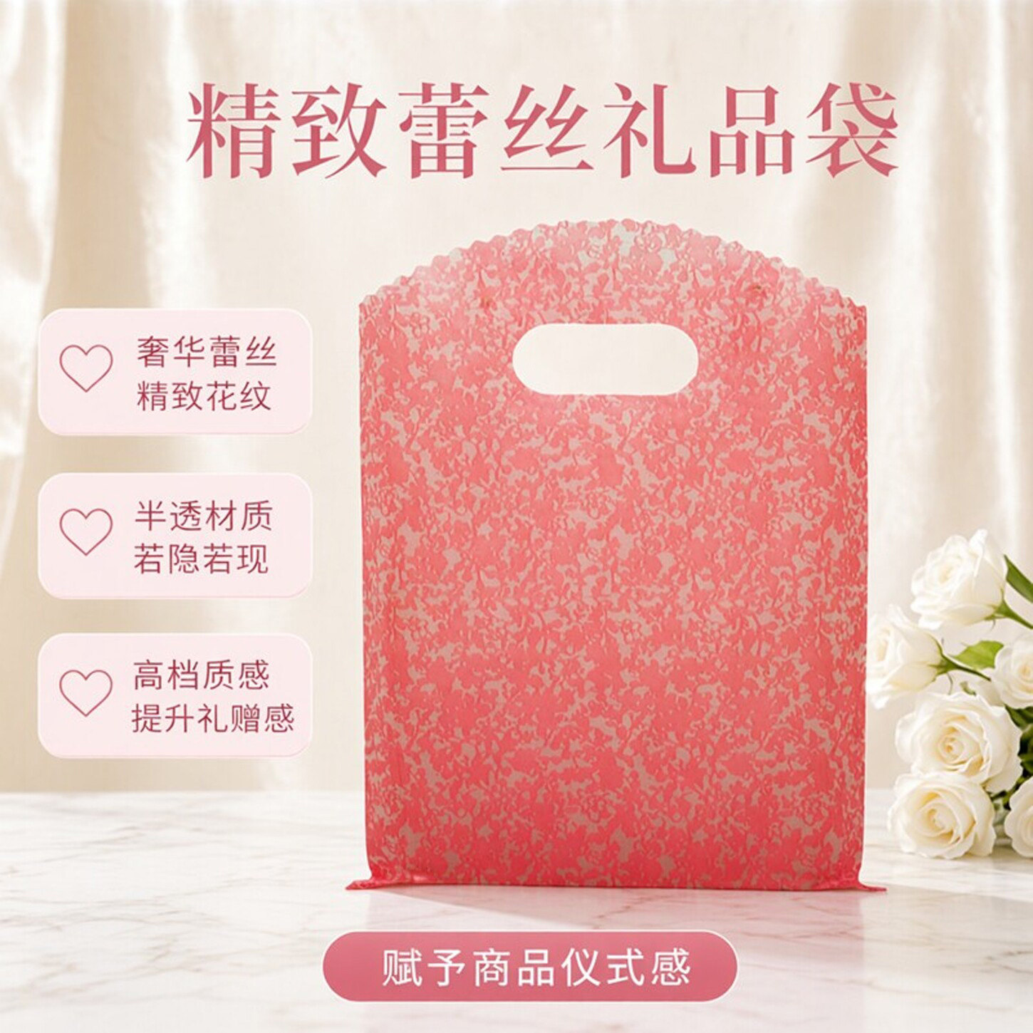 高档蕾丝手提购物礼品袋