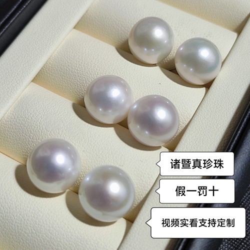 批发diy裸珠天然淡水爱迪生珍珠正圆9-10-11-12-13-14mm吊坠耳钉