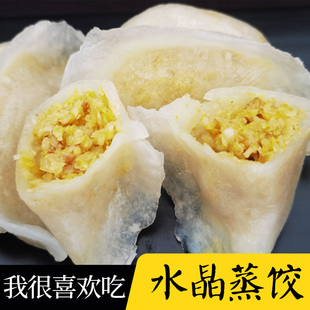 粉面蒸饺手工制作素馅蔬菜酸菜肉馅东北土豆淀粉饺子早餐速食蒸饺