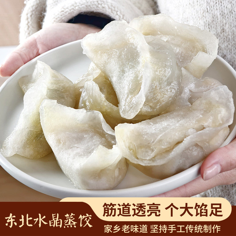 粉面蒸饺手工制作土豆淀粉多味素馅饺子酸菜猪肉馅大蒸饺口感艮啾,粮油调味/速食/干货/烘焙,水饺/煎饺/虾饺,淘宝优惠券,粉丝福利购,淘宝优惠卷
