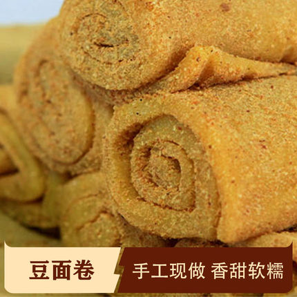 豆面卷东北特产糯米糕农家手工自制熟黄豆粉即食糕点驴打滚豆沙卷