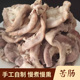 东北熟食猪苦肠农家老式 铁锅现烀原味苦肠蘸蒜酱溜肥肠猪下水小肠