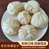 酸菜包子发面制作白面包子东北酸菜多种素馅蔬菜肉馅速食早餐面点