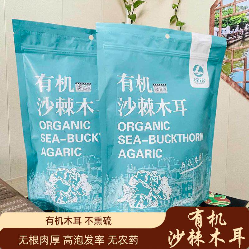 东北木耳有机沙棘木耳无根秋耳