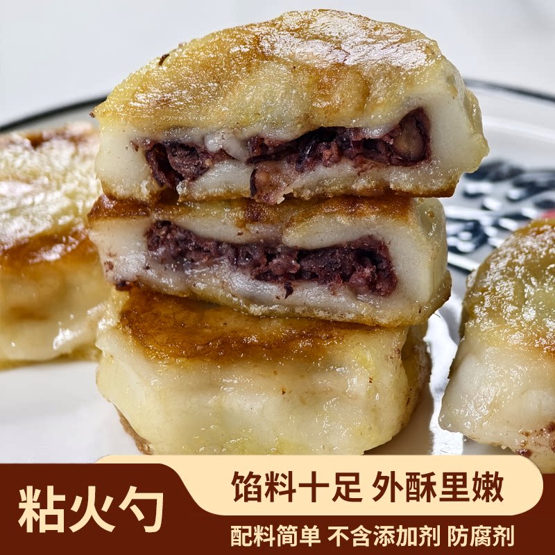 东北粘火勺粘豆包红豆馅黏火勺