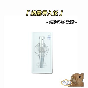 纳jing晶片导入仪器插线版无线版晶片晶头高中低护肤品加倍吸收