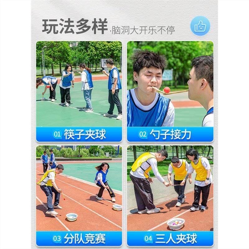 筷子夹乒乓球室内团建拓展年会互动游戏娱乐道具户外儿童活动器材