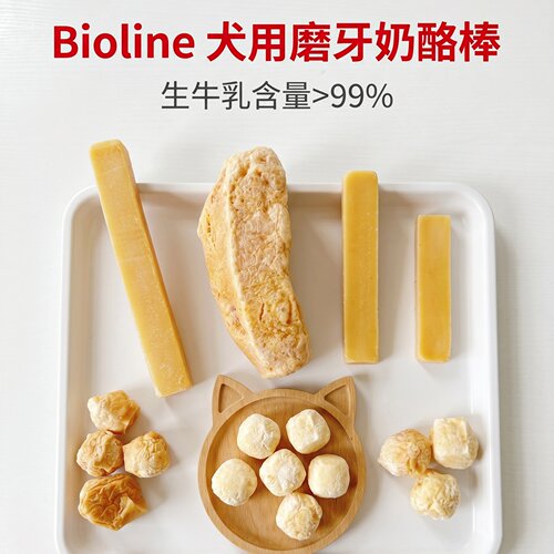 Bioline犬用奶酪棒耐咬高蛋白