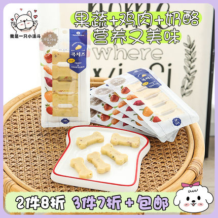 韩国Natrual Core宠物奶酪狗狗零食训练奖励小型犬法斗磨牙棒营养