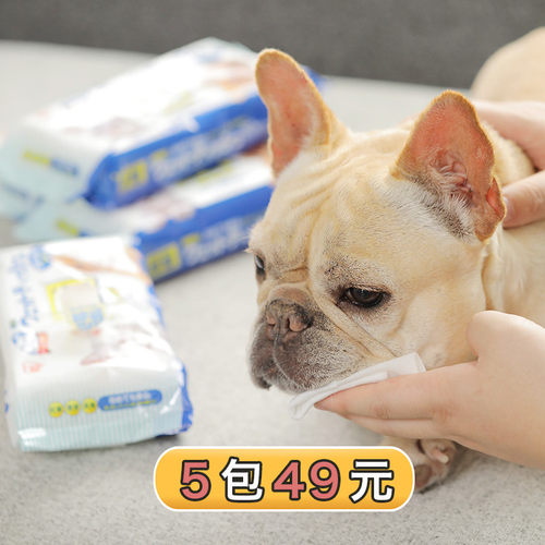除臭去泪痕温和清洁宠物湿巾
