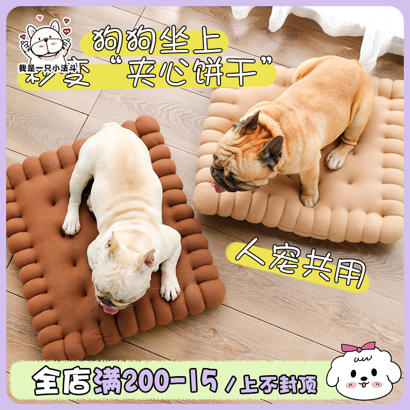 饼干造型四季通用狗狗垫子睡觉用睡垫宠物凉垫小型犬法斗泰迪柯基