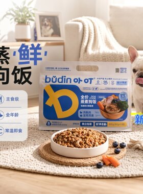 卟叮莓果狗饭中小型犬主食湿粮