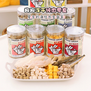 宠物冻干零食鸡胸蛋黄鸭肉磨牙洁齿训练奖励猫狗通用零食罐无添加