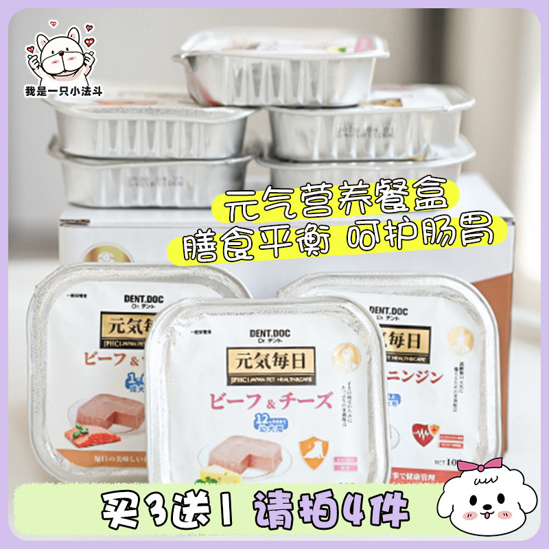 日本丹特医生狗罐头100g成犬湿粮