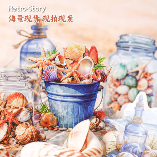 retro story纸墨 海底世界系列PET贴纸包 手账高颜值创意装饰素材