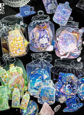 陌墨冰晶PET立体镭射银贴纸包 瓶中宇宙系列 10张异形模切素材DIY