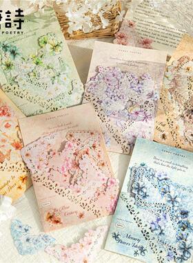 糖诗和纸轻复古镂空贴纸包 繁花一隅系列 15张入花卉蕾丝边角贴纸