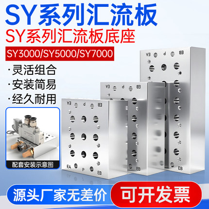 SMC型SY5120电磁阀汇流板底座SS5Y5/SS5Y3/SS5Y7-20-02/03/04阀板