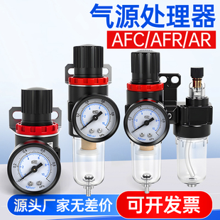 亚德客型AFR空压机气源处理器AFC2000气动二联油水分离调压过滤器