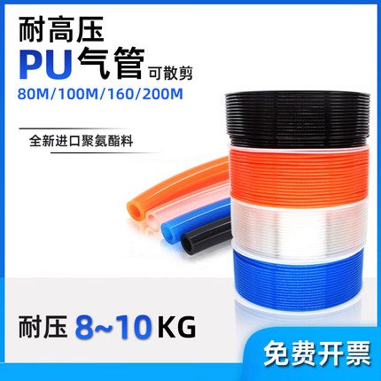 PU软管透明气管空压机气泵高压风管气动软管钉枪气管耐压防爆8*5