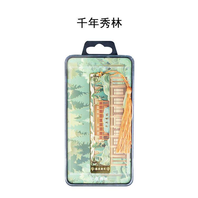 雄安风物金属书签