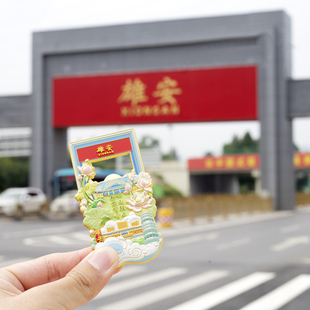 雄安文创酒起子冰箱贴