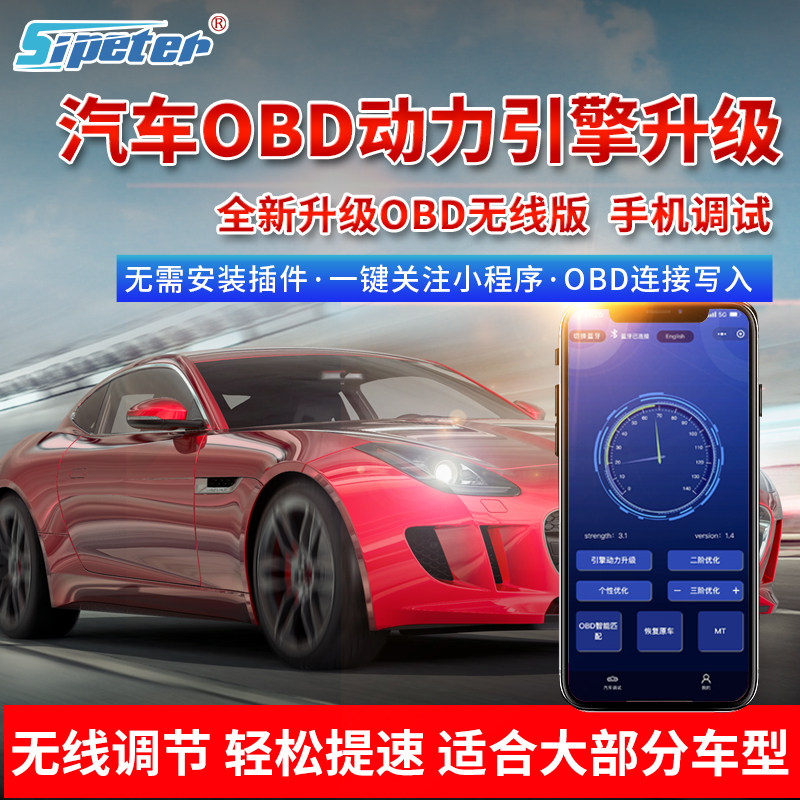 涡轮增压器EUC动力升级无线蓝牙
