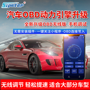 涡轮增压器EUC动力升级无线蓝牙