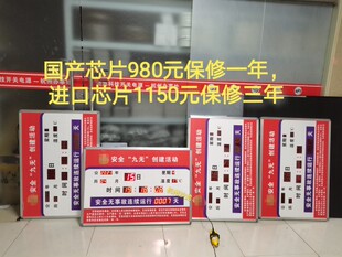定制九无创建活动安全无事故连续运行天数累计看板LED安全计时牌