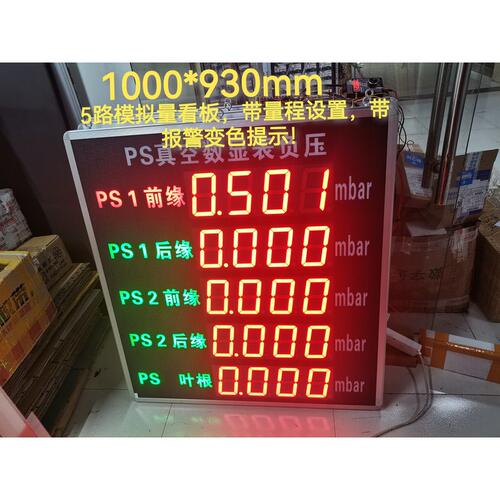 PLC通讯模拟量看板发光字显示屏亮字提示看板压力看板4-20ma测量
