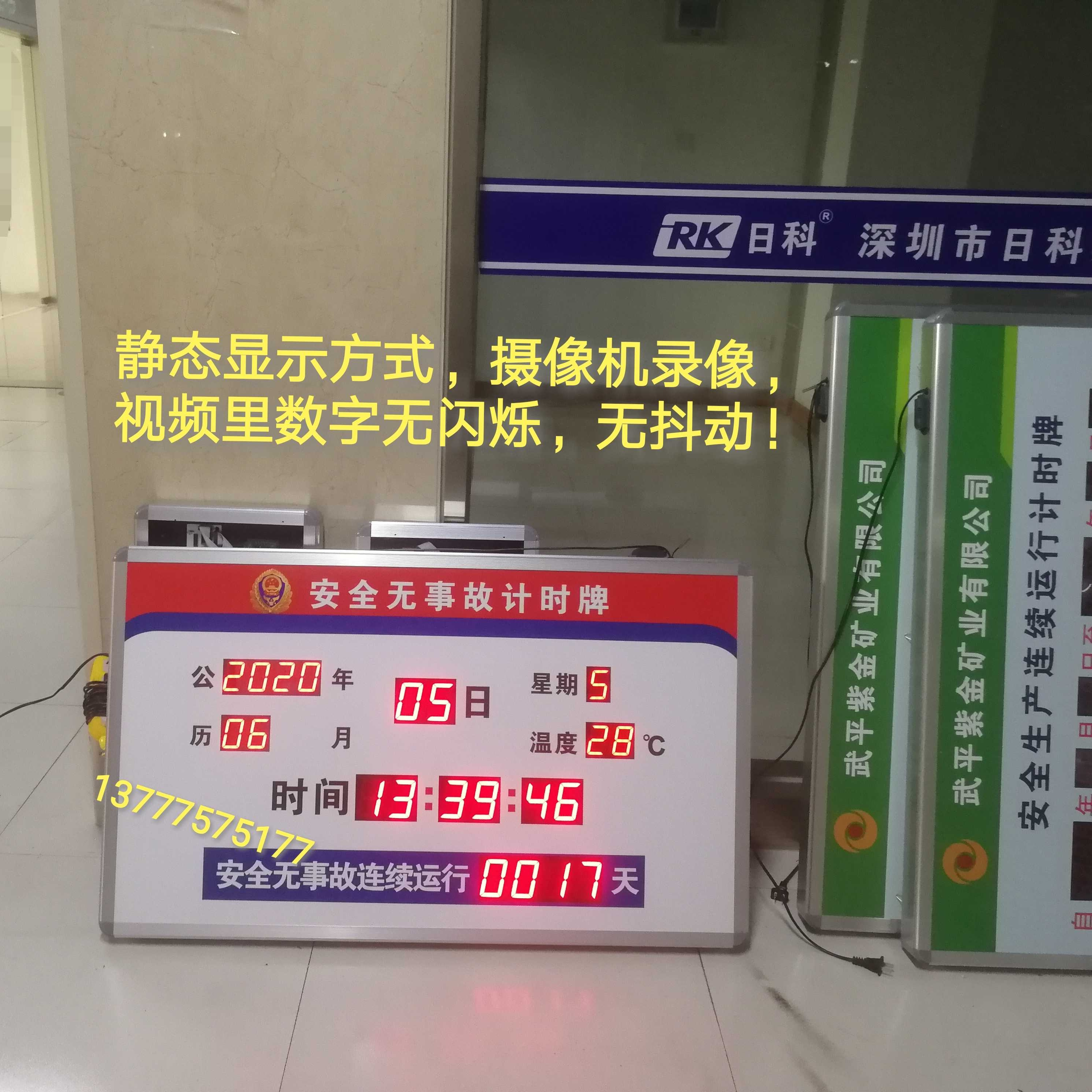 消防无事故大屏幕定制显示屏