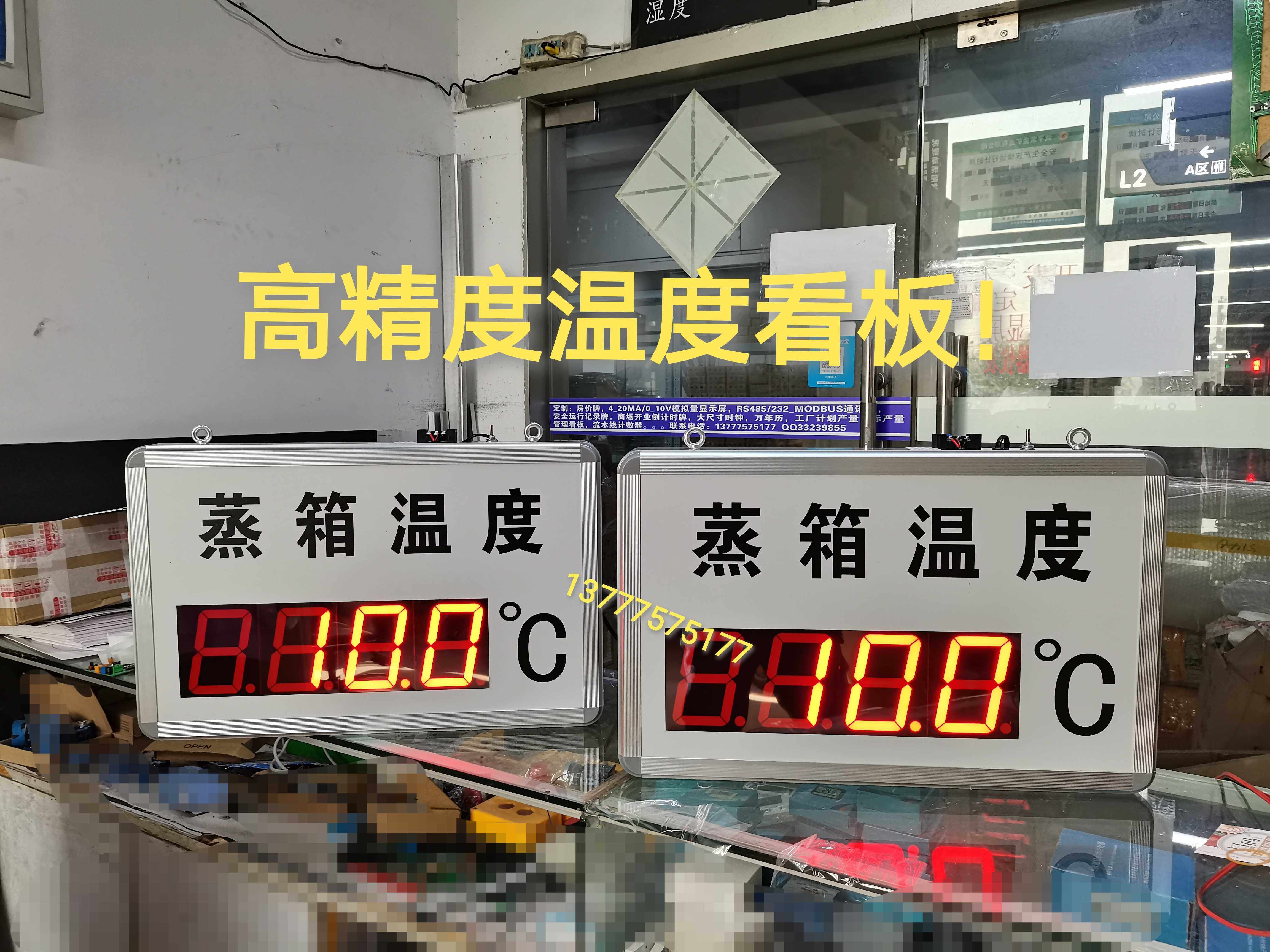 红外线温度大屏测锅炉红外测温表LED电子温度看板PT100温度显示器