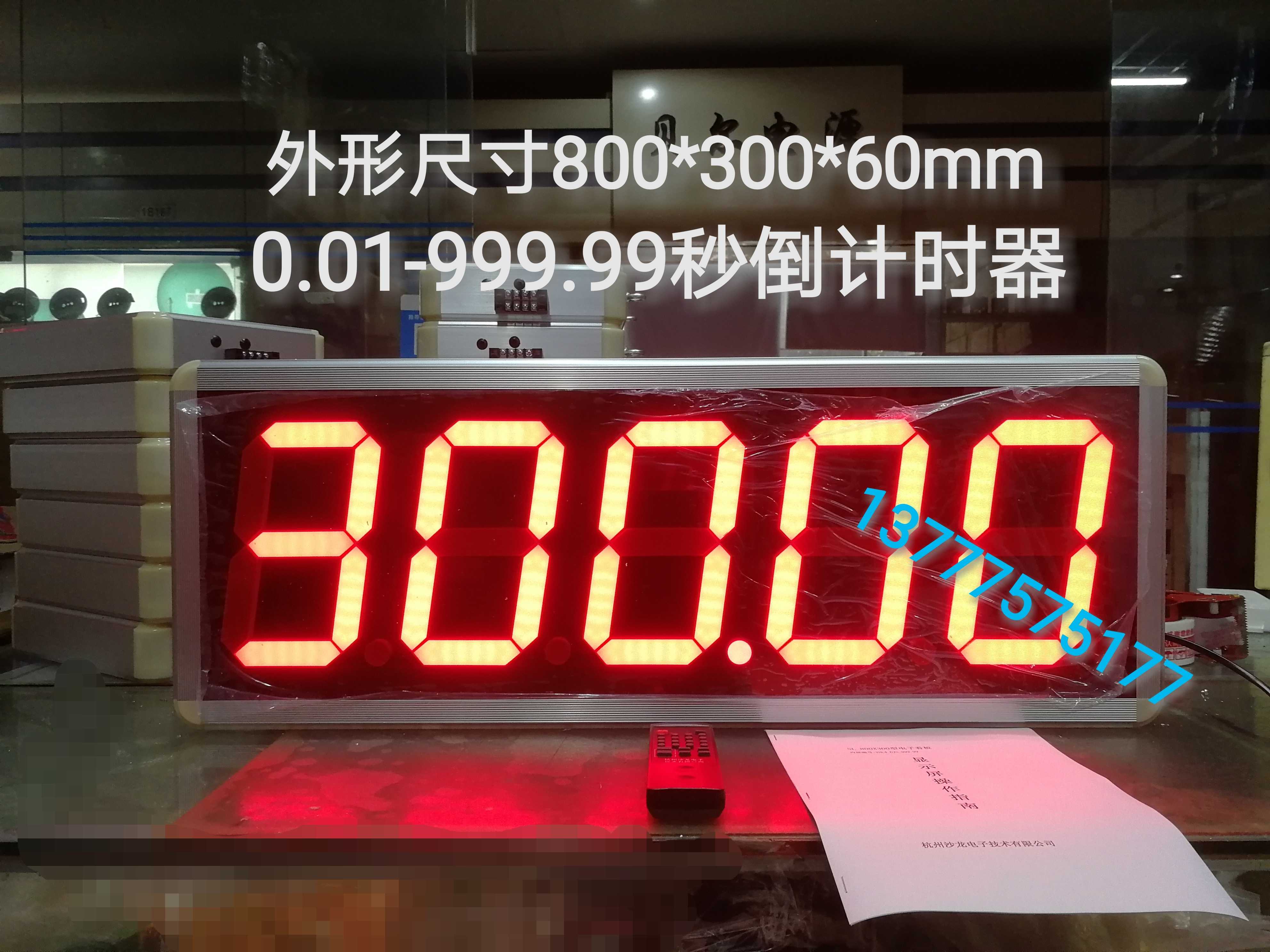 带加时功能倒计时999.99秒倒计时毫秒级倒计时器LED演讲会议计时