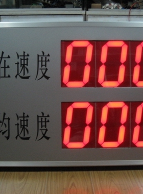 AD转换0-10V4-20MA测量速度RS485/232GPS测速仪通讯显示屏PLC通讯