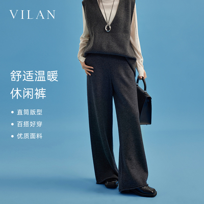 vilan/慧兰法式复古针织阔腿裤女加厚慵懒风垂感软糯休闲直筒长裤