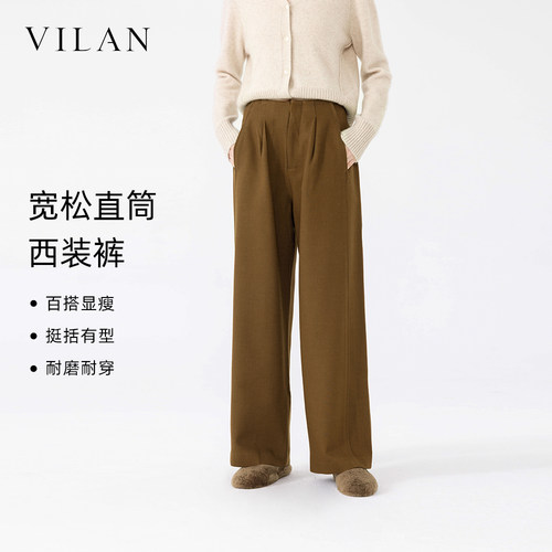 天丝直筒西装裤高级感垂感女秋冬