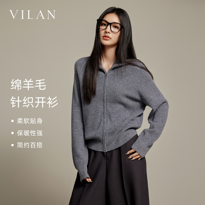 vilan/慧兰轻奢绵羊毛针织开衫女