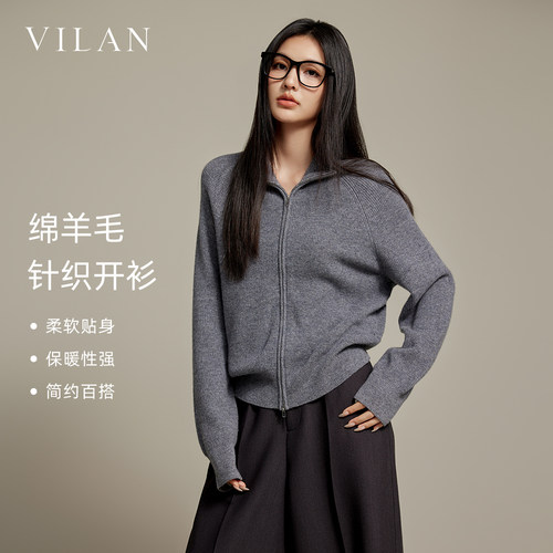 vilan/慧兰轻奢绵羊毛针织开衫女
