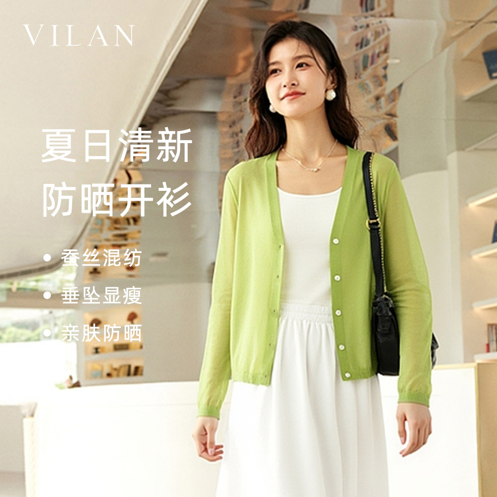 vilan/慧兰桑蚕丝针织衫女2025夏季新款V领长袖纽扣时尚防晒开衫