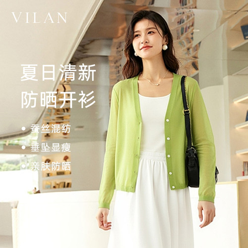 vilan/慧兰桑蚕丝针织衫女2025夏季新款V领长袖纽扣时尚防晒开衫