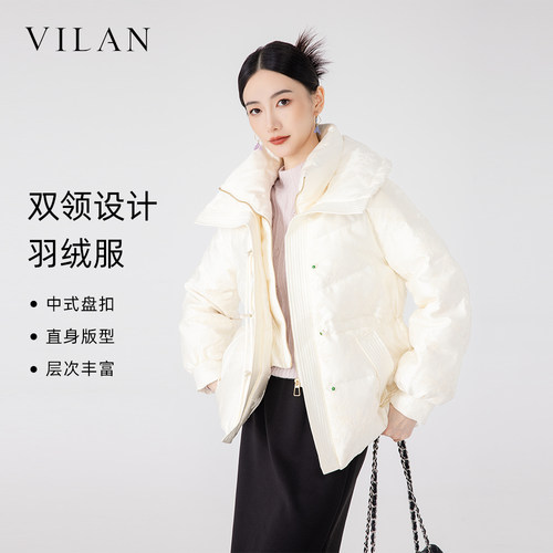 vilan/慧兰羽绒服女2025冬季新款设计感双层翻领长袖小个子外套