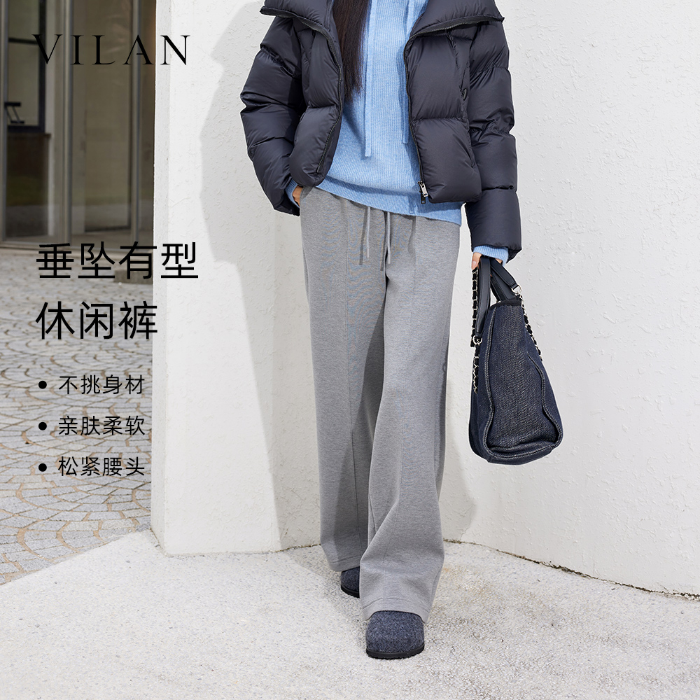 vilan/慧兰休闲裤女2025新款灰色宽松高腰阔腿裤垂感休闲长裤子