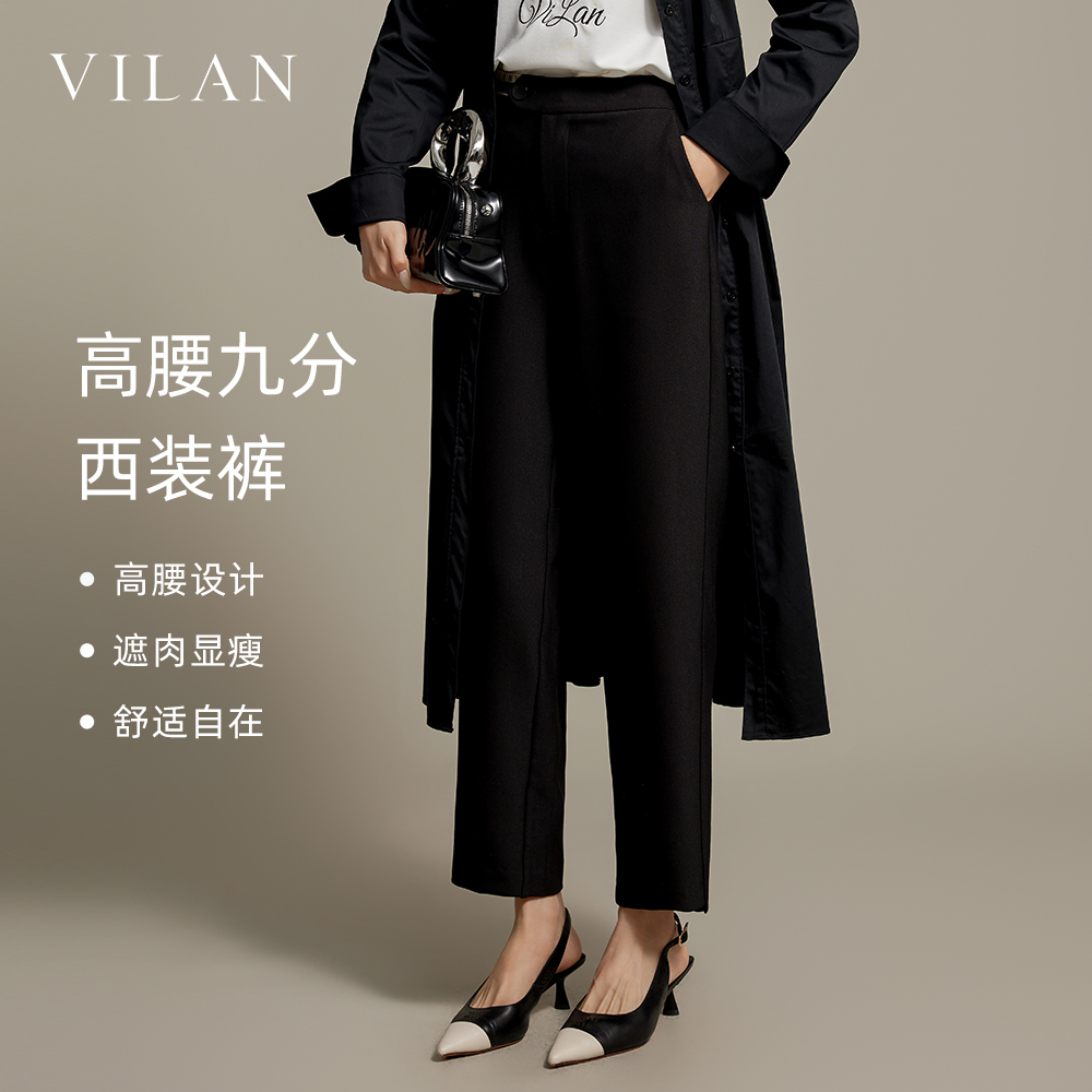 vilan/慧兰高腰九分西装裤女2025秋季新款遮肉显瘦时尚黑色休闲裤